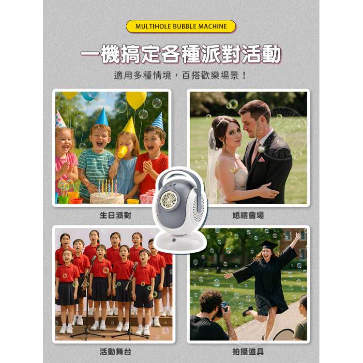 連續不間斷舞台旋轉吹泡泡機(LED燈/多泡泡量/室內外活動/水平360度/上下60度)(MY2992)