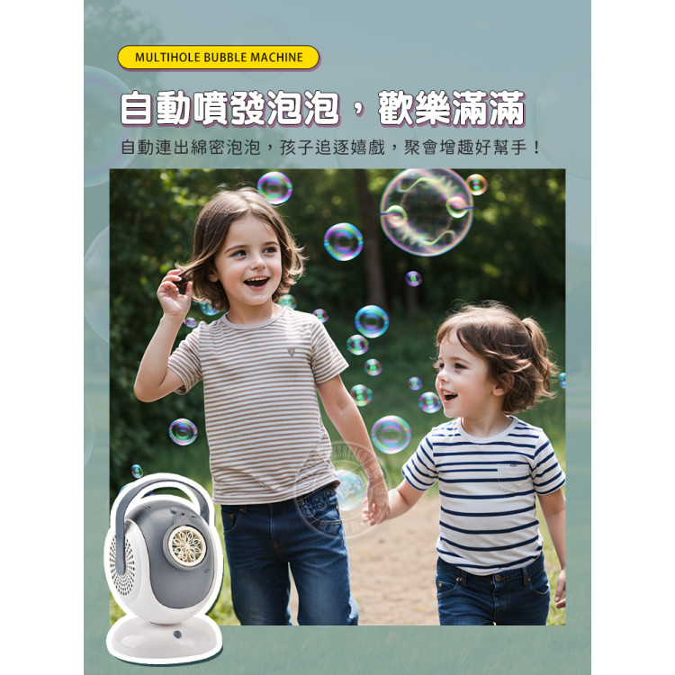 連續不間斷舞台旋轉吹泡泡機(LED燈/多泡泡量/室內外活動/水平360度/上下60度)(MY2992)