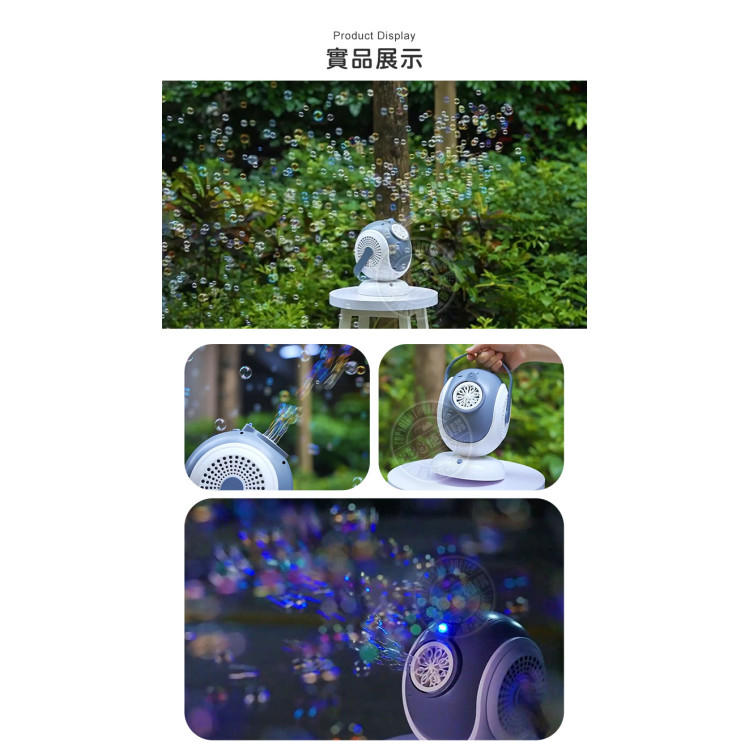 連續不間斷舞台旋轉吹泡泡機(LED燈/多泡泡量/室內外活動/水平360度/上下60度)(MY2992)