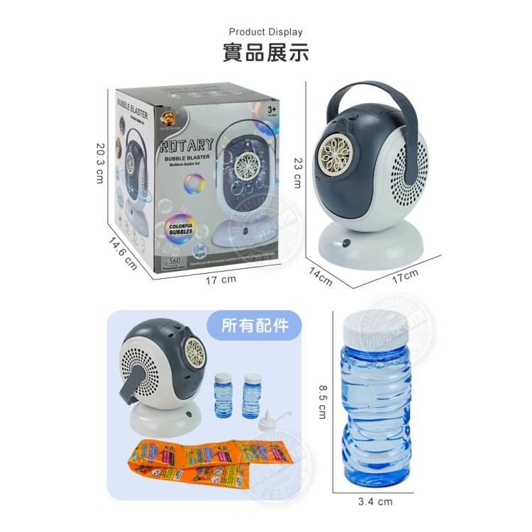 連續不間斷舞台旋轉吹泡泡機(LED燈/多泡泡量/室內外活動/水平360度/上下60度)(MY2992)