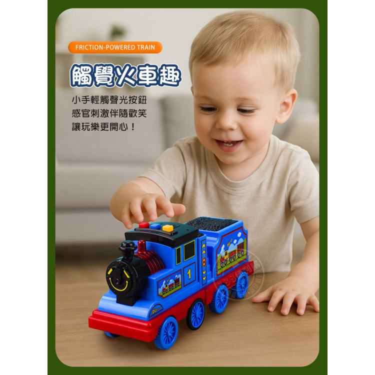 聲光早教煤礦小火車(摩輪慣性推動)(附電池)(教育/音樂/音效)(5565)