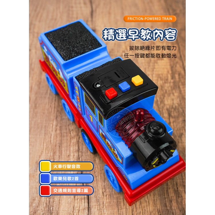 聲光早教煤礦小火車(摩輪慣性推動)(附電池)(教育/音樂/音效)(5565)