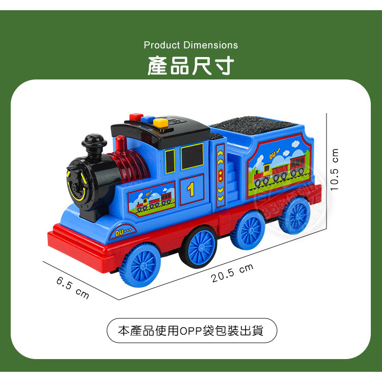 聲光早教煤礦小火車(摩輪慣性推動)(附電池)(教育/音樂/音效)(5565)