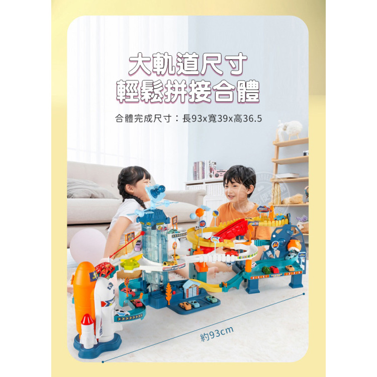 9911豪華場景太空梭+恐龍電動軌道停車場組(燈光音效+旋轉電梯+爬坡軌道+附10台小車) (無法超商取貨)