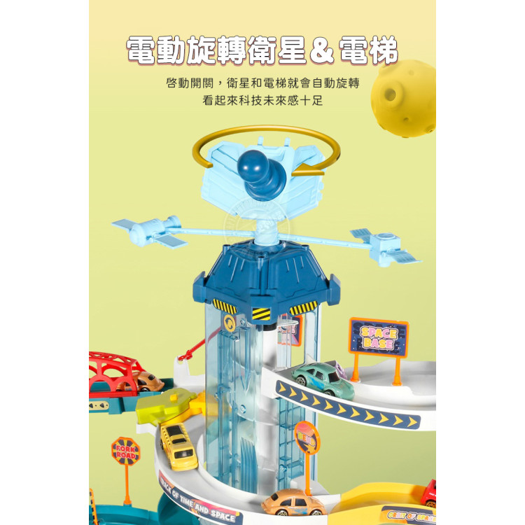 9911豪華場景太空梭+恐龍電動軌道停車場組(燈光音效+旋轉電梯+爬坡軌道+附10台小車) (無法超商取貨)