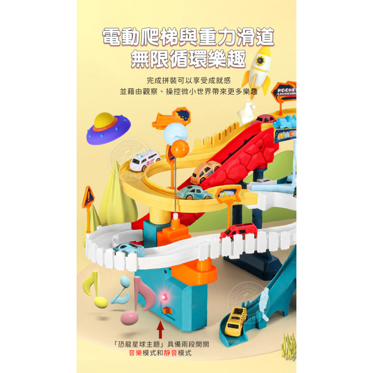 9911豪華場景太空梭+恐龍電動軌道停車場組(燈光音效+旋轉電梯+爬坡軌道+附10台小車) (無法超商取貨)