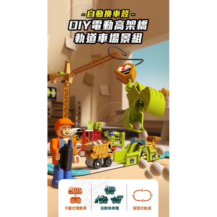 電動採礦軌道工程車(自動換車殼+採礦+塔式起重機+2人偶)(7737) (無法超商取貨)