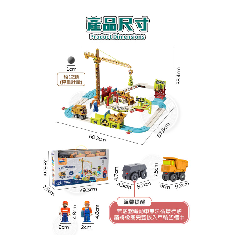 電動採礦軌道工程車(自動換車殼+採礦+塔式起重機+2人偶)(7737) (無法超商取貨)