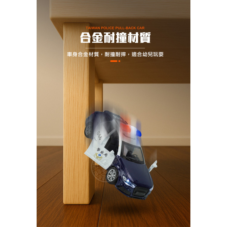 1:32 合金台灣警車模型(110/國道)(聲光迴力車門可開)(ST/9666/9667)