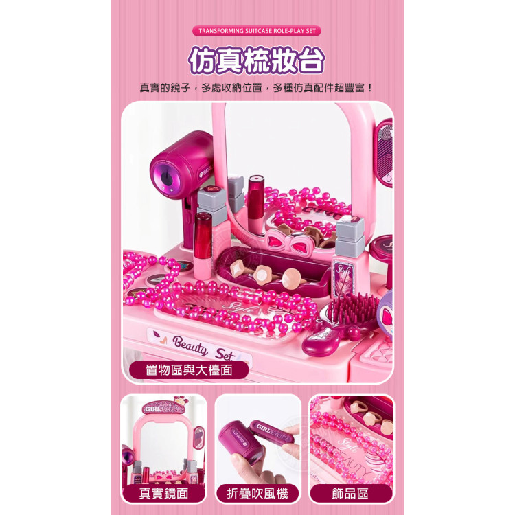 8303手提行李箱兒童梳妝組(收納方便)(008303)