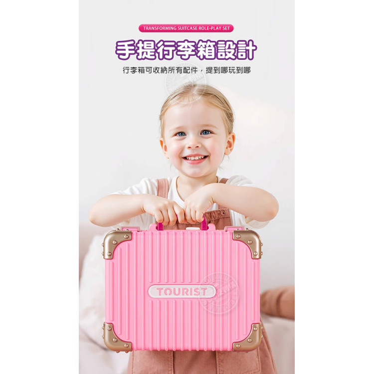 8303手提行李箱兒童梳妝組(收納方便)(008303)