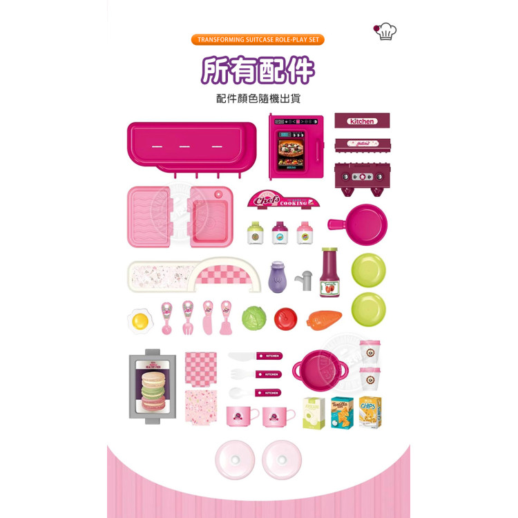 8601手拉行李箱3型態兒童料理台廚房組(大小行李箱收納方便)(008601) (無法超商取貨)