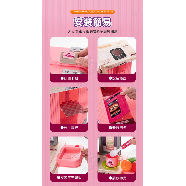 8601手拉行李箱3型態兒童料理台廚房組(大小行李箱收納方便)(008601) (無法超商取貨)