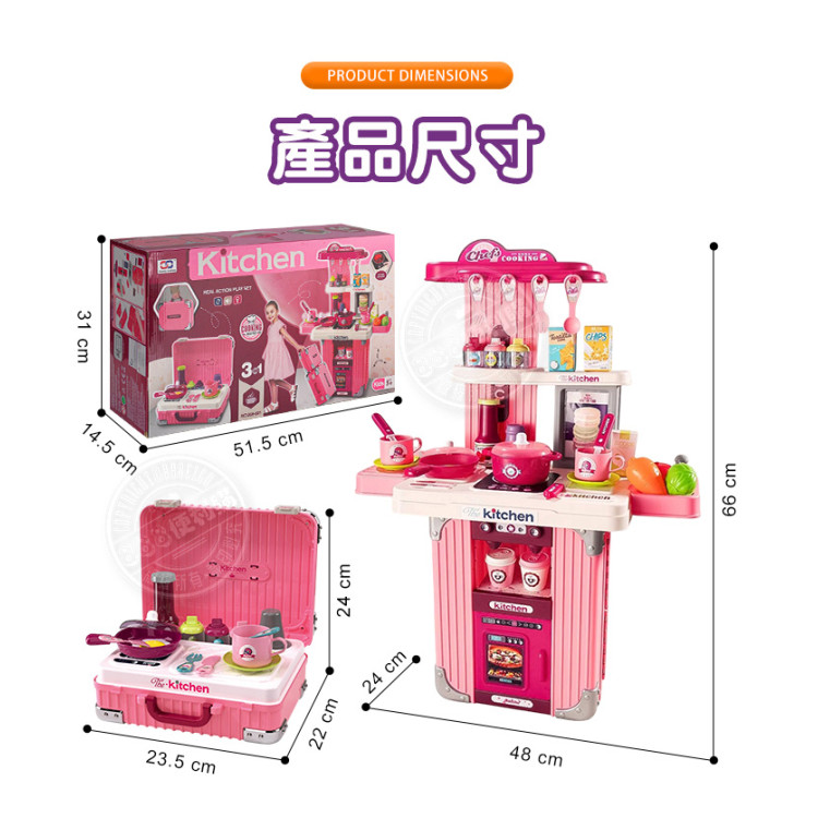 8601手拉行李箱3型態兒童料理台廚房組(大小行李箱收納方便)(008601) (無法超商取貨)
