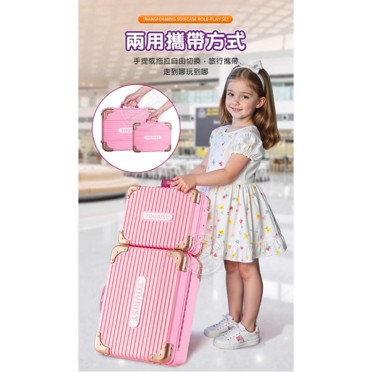 8603手拉行李箱3型態兒童化妝台梳妝組(大小行李箱收納方便)(008603) (無法超商取貨)