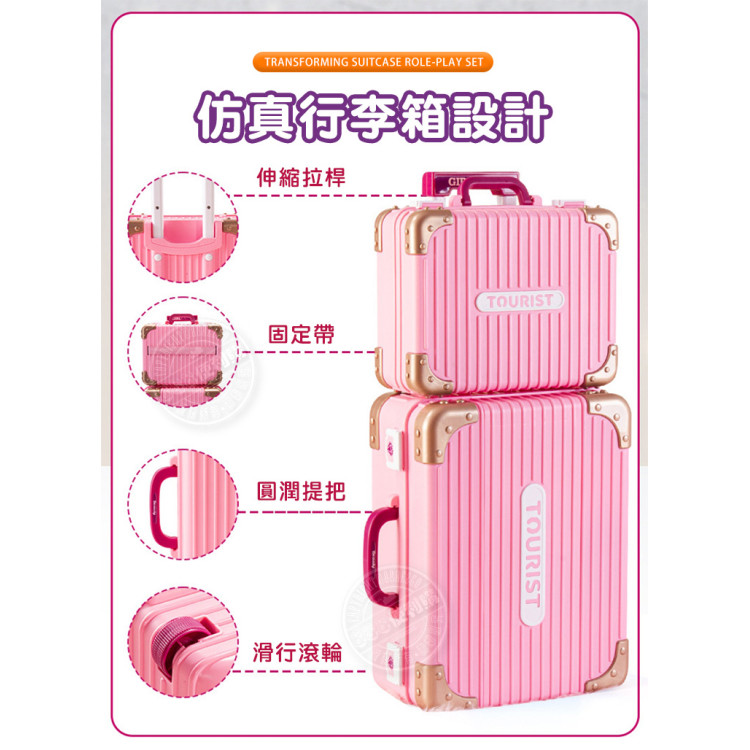 8603手拉行李箱3型態兒童化妝台梳妝組(大小行李箱收納方便)(008603) (無法超商取貨)