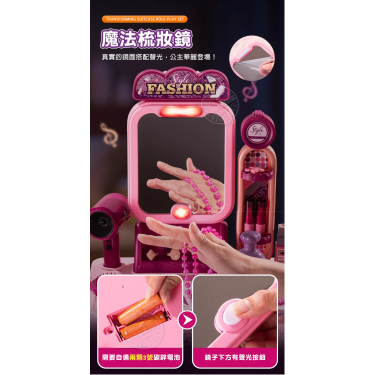 8603手拉行李箱3型態兒童化妝台梳妝組(大小行李箱收納方便)(008603) (無法超商取貨)