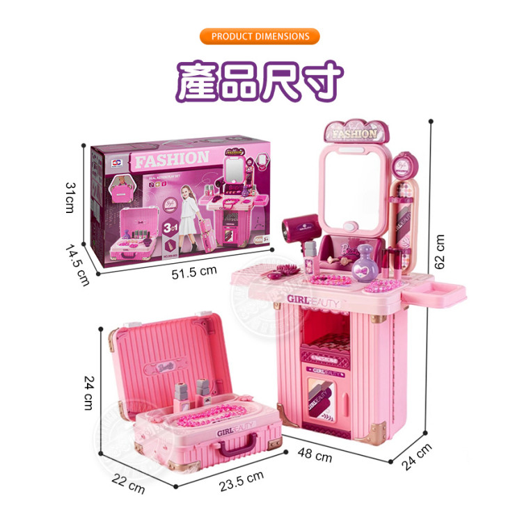 8603手拉行李箱3型態兒童化妝台梳妝組(大小行李箱收納方便)(008603) (無法超商取貨)