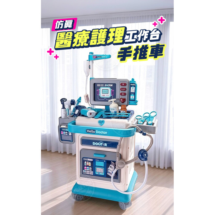 8205仿真醫療護理工作台手推車醫生組家家酒(耳溫槍+點滴架+X光片+角色扮演+模擬音效)(008205) (無法超商取貨)