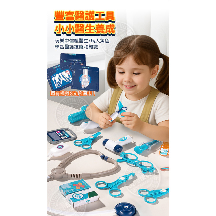 8205仿真醫療護理工作台手推車醫生組家家酒(耳溫槍+點滴架+X光片+角色扮演+模擬音效)(008205) (無法超商取貨)
