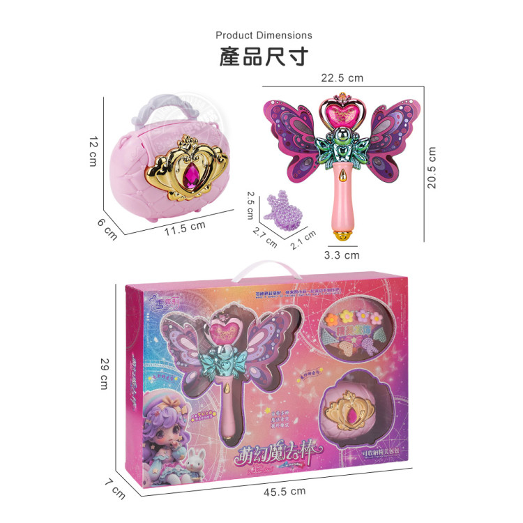 萌幻蝴蝶魔法棒(魔法音效+手提小包+精美髮飾)(8863) (無法超商取貨)