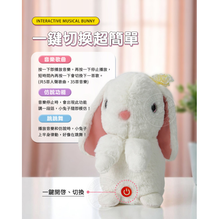 605智能絨毛竉物跳舞兔(柔軟毛絨/錄音學說話/跳舞模式/唱歌模式)