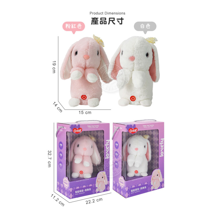 605智能絨毛竉物跳舞兔(柔軟毛絨/錄音學說話/跳舞模式/唱歌模式)