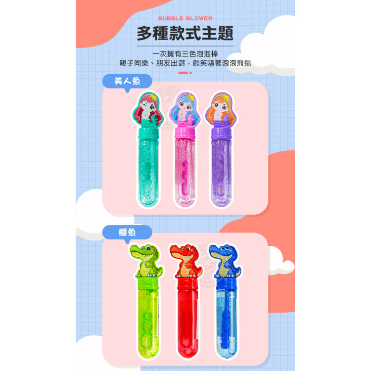 試管泡泡棒吹泡泡水(3入裝)