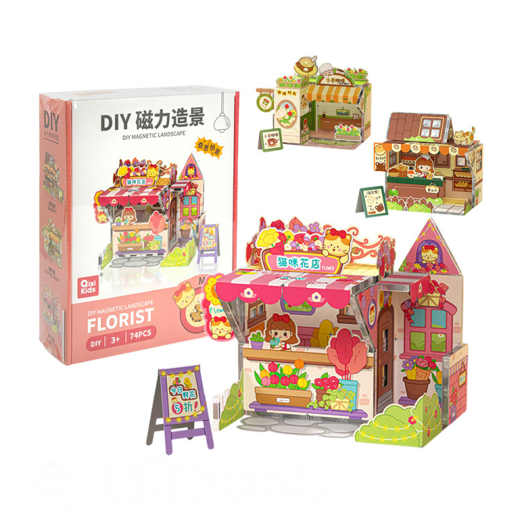 DIY磁力片3D立體造景拼圖遊戲組(130-1-2-3)