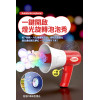 大聲公造型連續電動泡泡槍(可吹泡泡/擴音講話/錄音回放/音樂/可調音量)(44324)