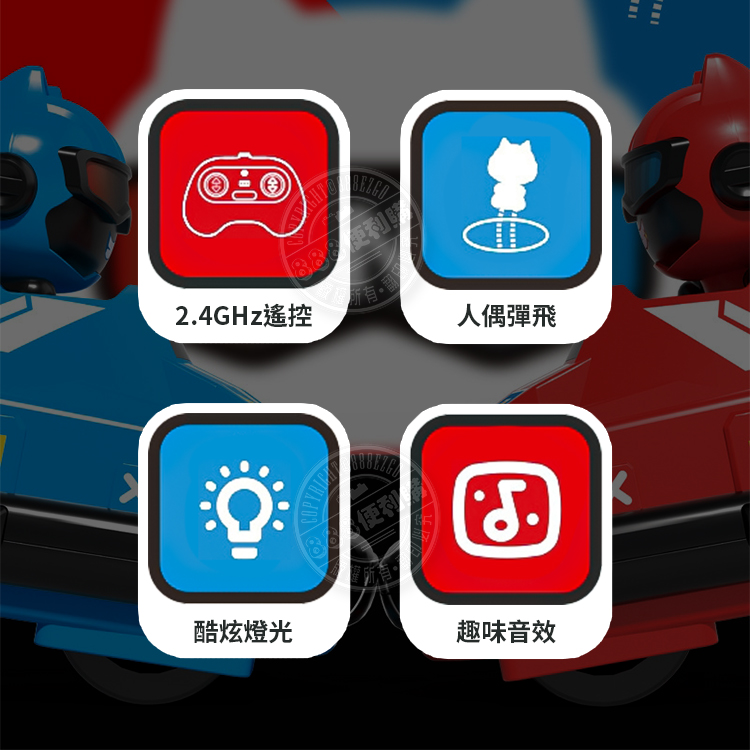 雙人對戰遙控碰碰車(人偶會彈跳/2.4G無線/附2組充電電池)(3232) (無法超商取貨)