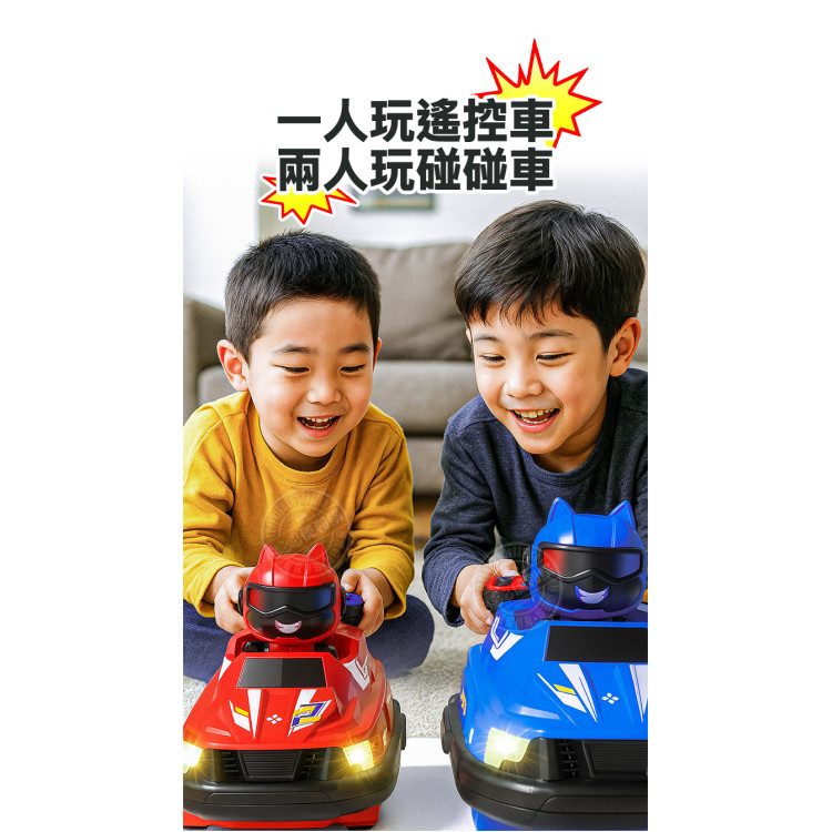 雙人對戰遙控碰碰車(人偶會彈跳/2.4G無線/附2組充電電池)(3232) (無法超商取貨)
