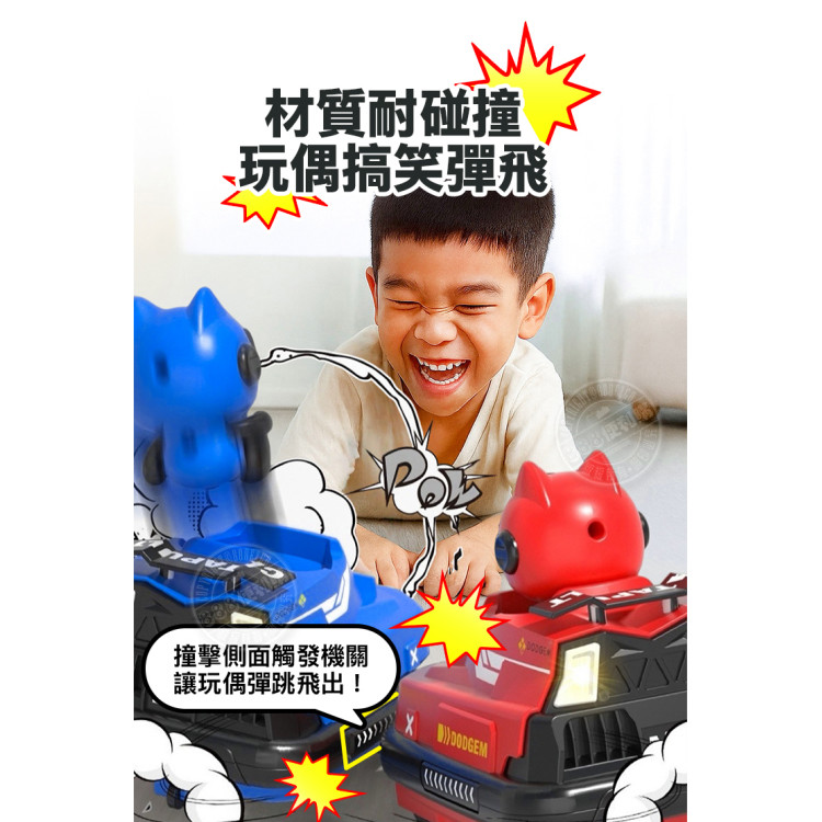 雙人對戰遙控碰碰車(人偶會彈跳/2.4G無線/附2組充電電池)(3232) (無法超商取貨)