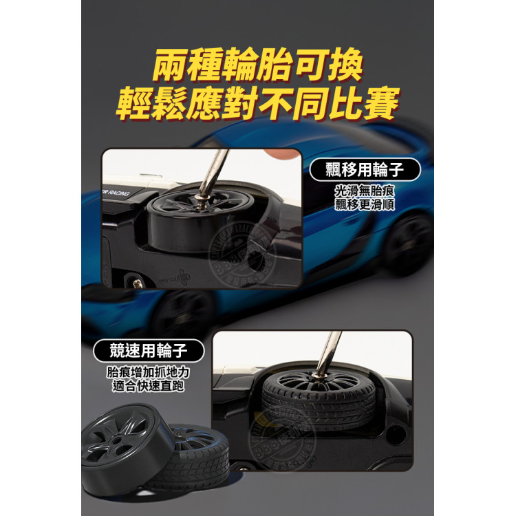 1:24 頭文字D可飄移遙控車(車頭燈亮/附3.7V充電池/2.4G槍型遙控/四輪傳動)(93218)