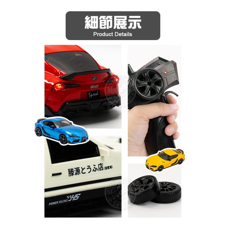 1:24 頭文字D可飄移遙控車(車頭燈亮/附3.7V充電池/2.4G槍型遙控/四輪傳動)(93218)