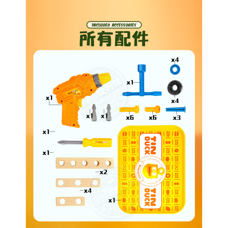 黃色鴨安全仿真電動起子維修工具組家家酒(306978)