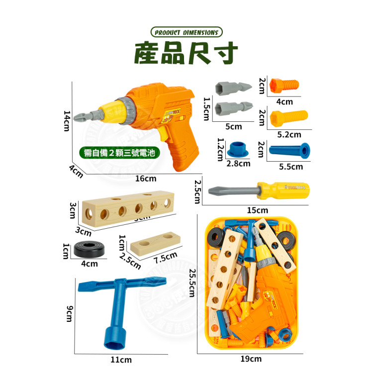 黃色鴨安全仿真電動起子維修工具組家家酒(306978)