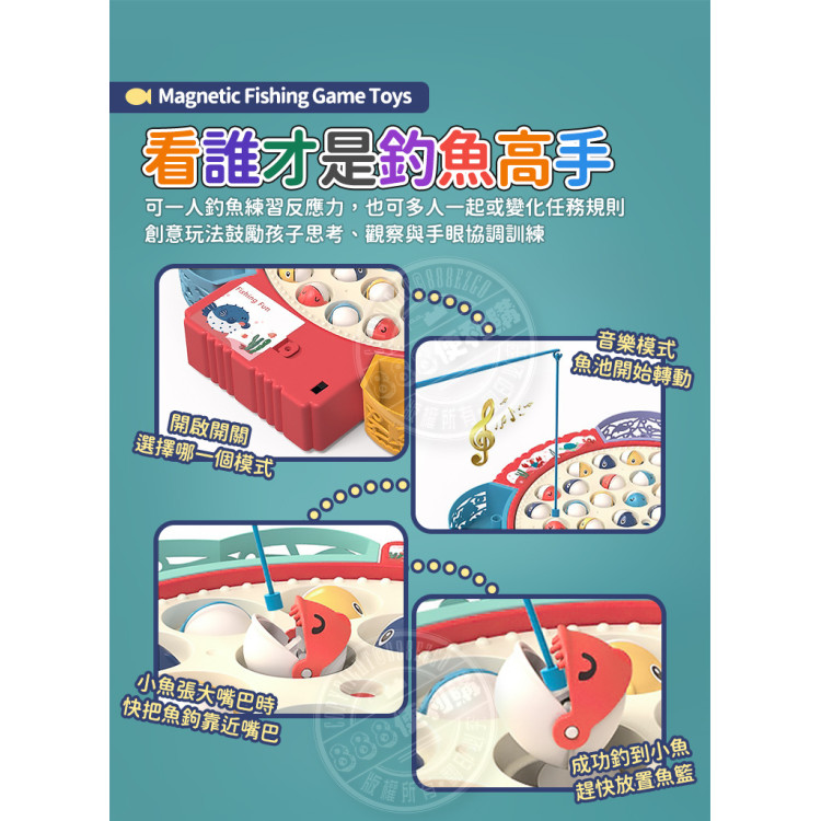 懷舊電動音樂釣魚盤(45隻魚/4支磁吸釣桿/帶音樂可靜音/)(親子互動手眼協調)(202222)