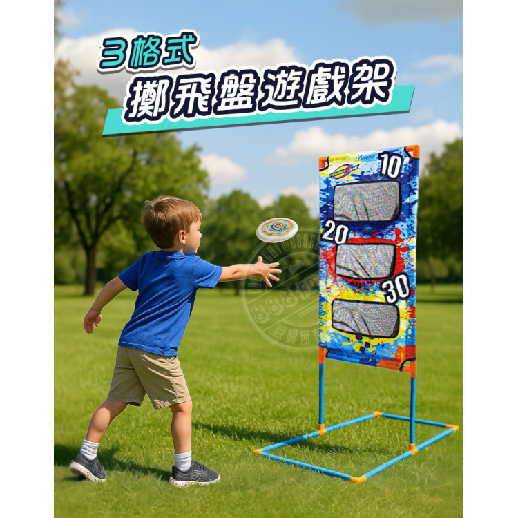 3格式擲飛盤遊戲架(附小飛盤)(室內室外露營玩具)(6096)
