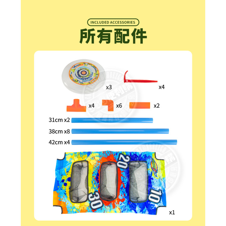 3格式擲飛盤遊戲架(附小飛盤)(室內室外露營玩具)(6096)