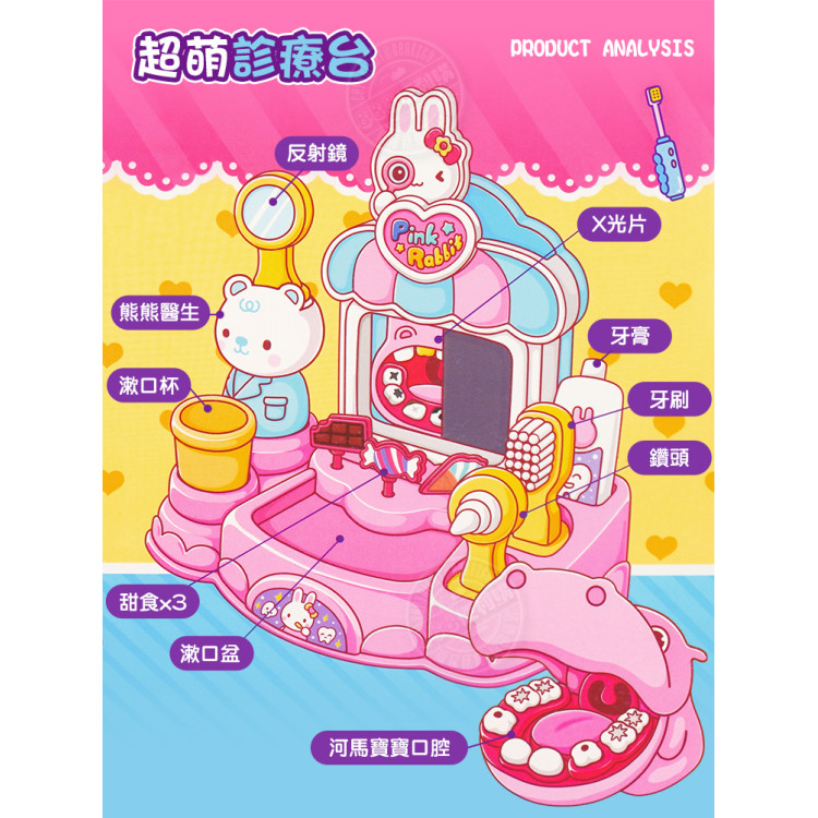 粉紅兔我的河馬牙醫護理診所豪華版家家酒(附2公仔+1河馬)(授權)(37041)