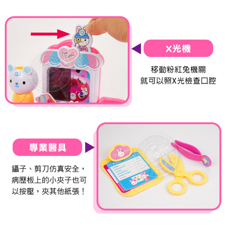 粉紅兔我的河馬牙醫護理診所豪華版家家酒(附2公仔+1河馬)(授權)(37041)