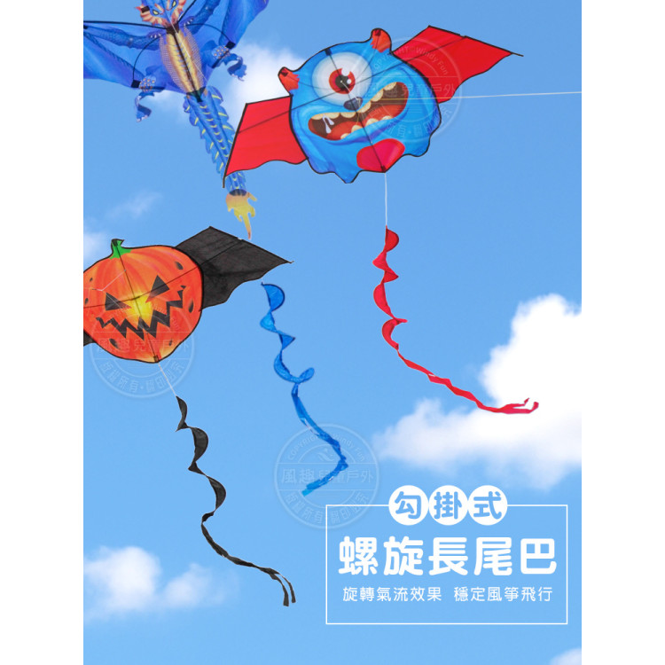 勾掛式螺旋長尾巴(長約150公分)(氣流旋轉視覺/穩定風箏飛行)