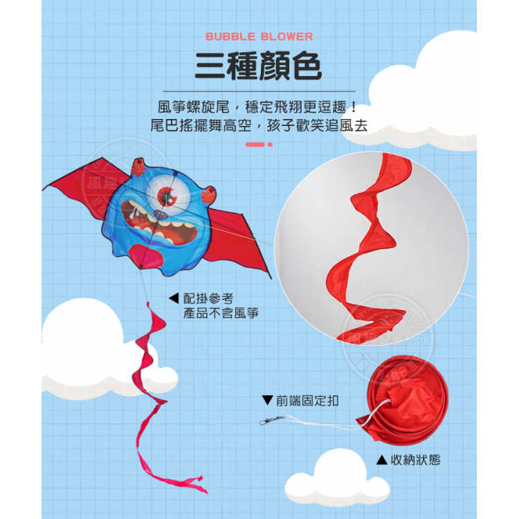 勾掛式螺旋長尾巴(長約150公分)(氣流旋轉視覺/穩定風箏飛行)