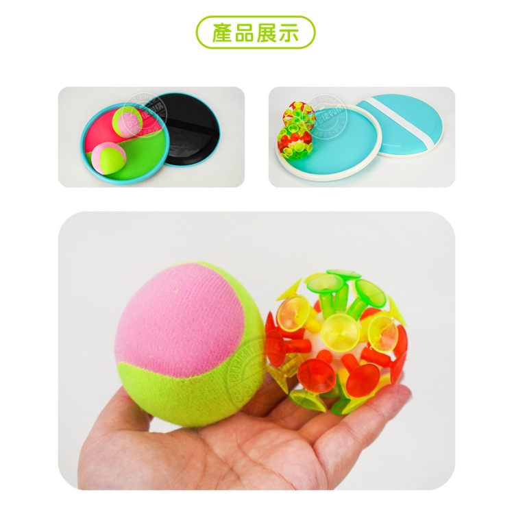 盒裝親子互動吸盤球組+黏巴球組(魔鬼氈)