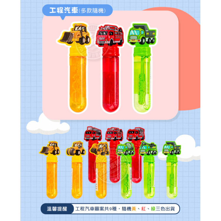 試管泡泡棒吹泡泡水(3入裝)