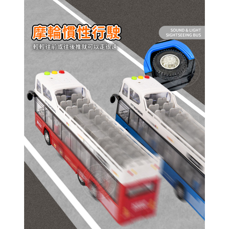 聲光摩輪露天雙層觀光巴士公車(車門可開)(燈光音效/音樂/說故事)(5939)