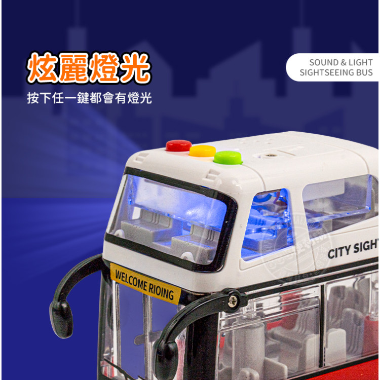 聲光摩輪露天雙層觀光巴士公車(車門可開)(燈光音效/音樂/說故事)(5939)