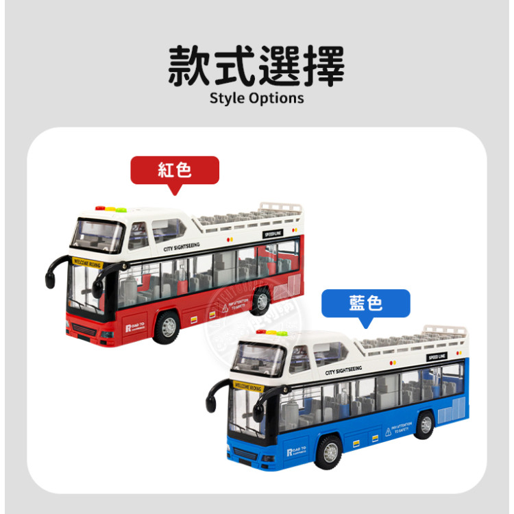 聲光摩輪露天雙層觀光巴士公車(車門可開)(燈光音效/音樂/說故事)(5939)