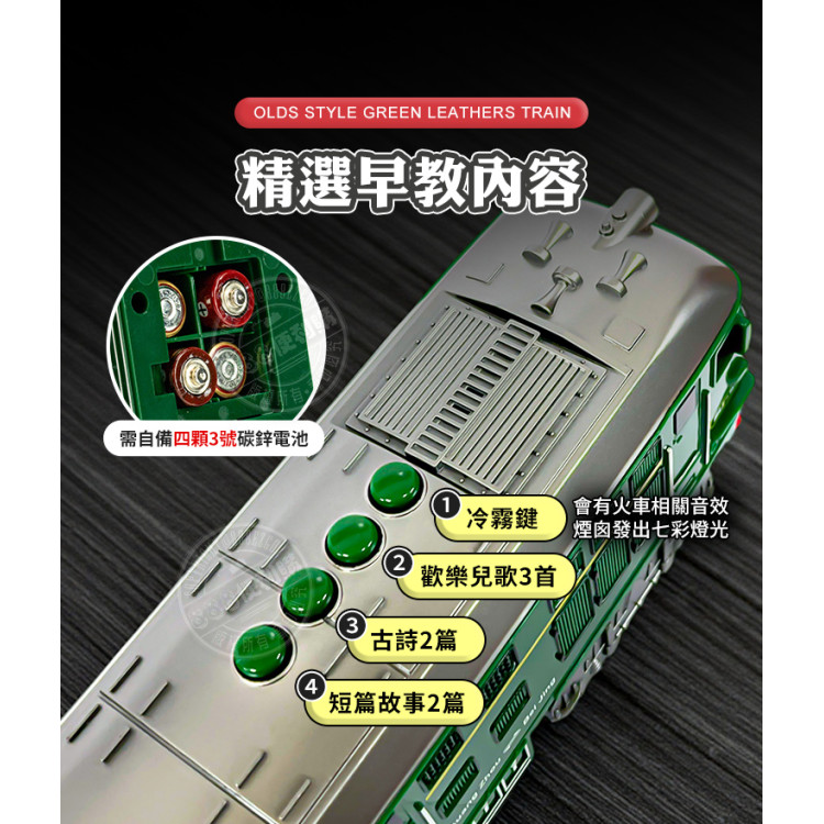 聲光摩輪仿真噴煙綠皮火車(加水有蒸氣效果)(燈光音效/音樂/說故事)(5940)